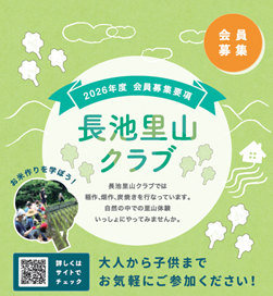 募集要項チラシの表紙画像